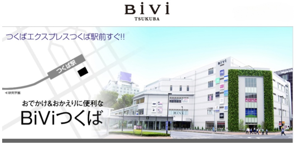 BiViつくば